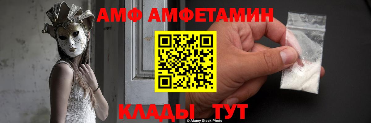 Amphetamine 97% Дубна