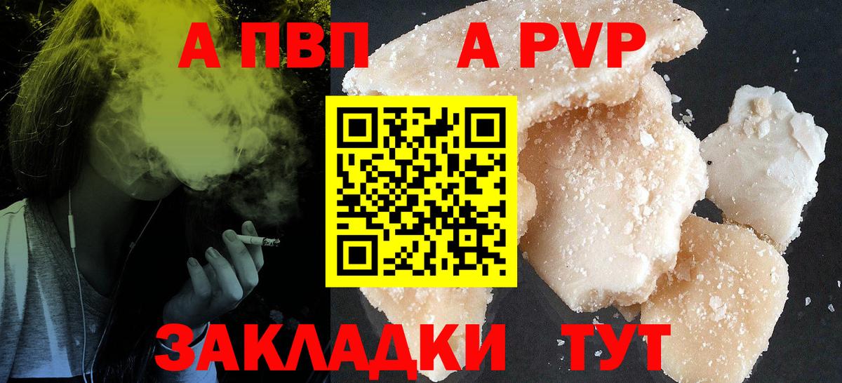 Alfa_PVP кристаллы  закладки  Вход с VPN  А ПВП кристаллы  Дубна  Alfa_PVP СК 