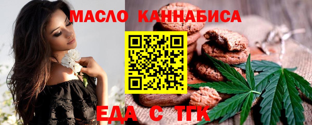 Дубна  Cannafood конопля  Вход с VPN 