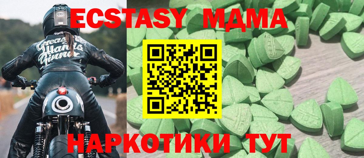 Ecstasy XTC Дубна