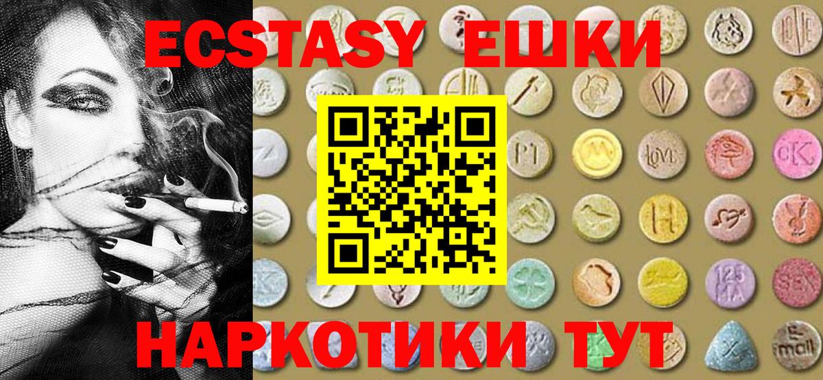 Экстази VHQ  Вход с VPN  Ecstasy  даркнет сайт  Дубна 