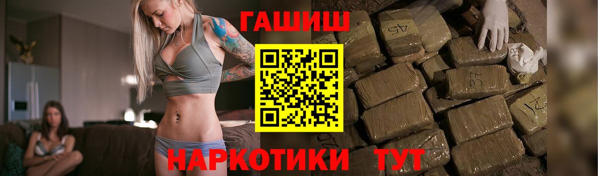 ГАШ VHQ Дубна