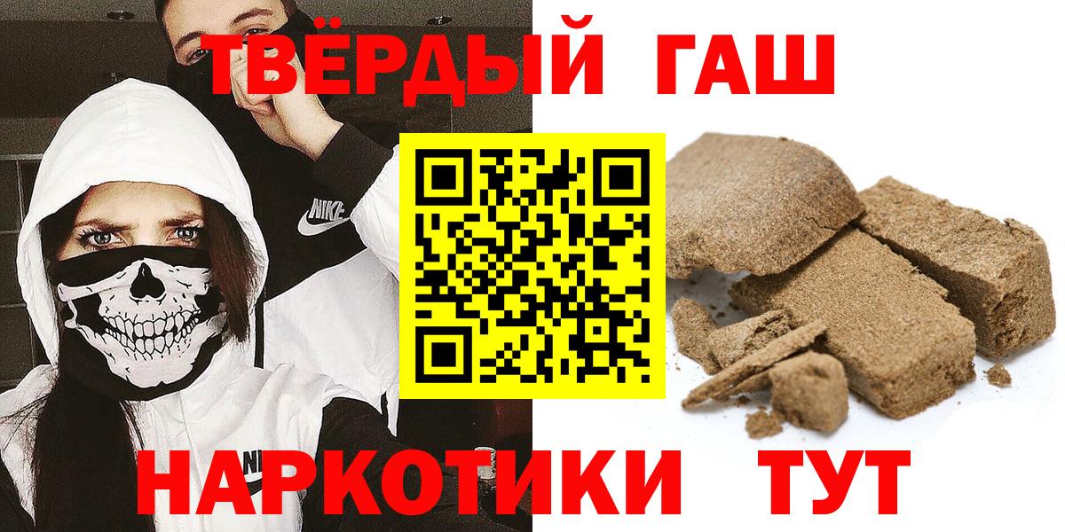 Гашиш Изолятор  ГАШ хэш  Гашиш  Вход с VPN  Дубна 