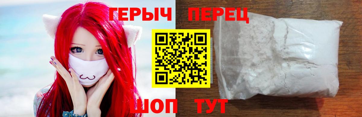 ГЕРОИН  ГЕРОИН герыч  Вход с VPN  Дубна 
