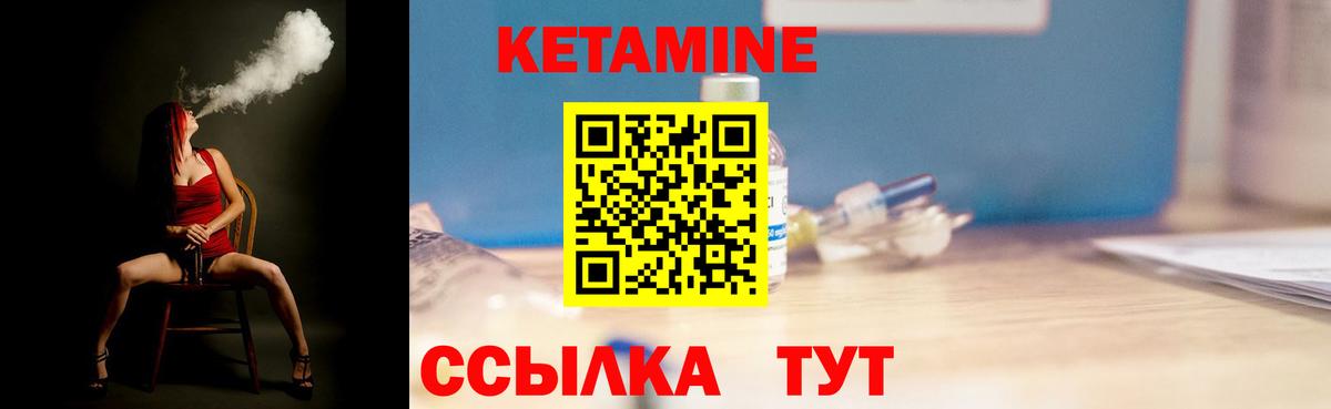 Кетамин ketamine  Вход с VPN  Дубна 