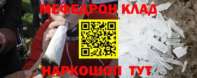 меф VHQ Краснокаменск
