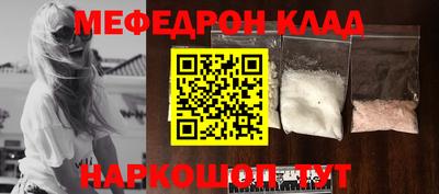 меф VHQ Краснокаменск
