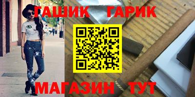 гашишное масло Краснодар
