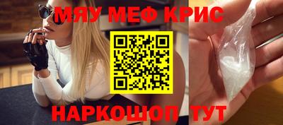 меф VHQ Краснокаменск