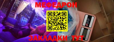 меф VHQ Краснокаменск