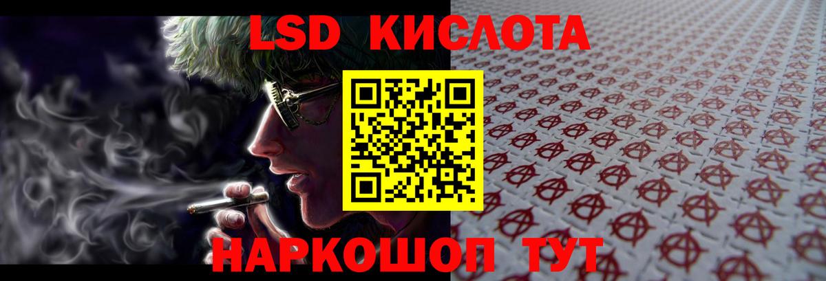 Лсд 25 экстази  LSD-25 экстази кислота  Вход с VPN  Дубна 