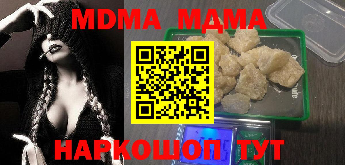 МДМА  MDMA кристаллы  Вход с VPN  Дубна  MDMA VHQ 
