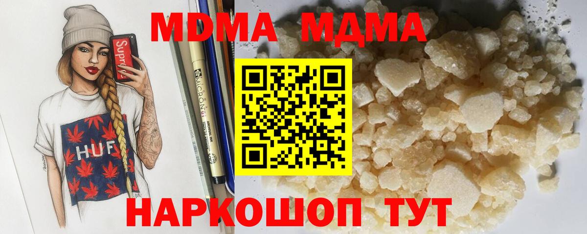 MDMA молли Дубна