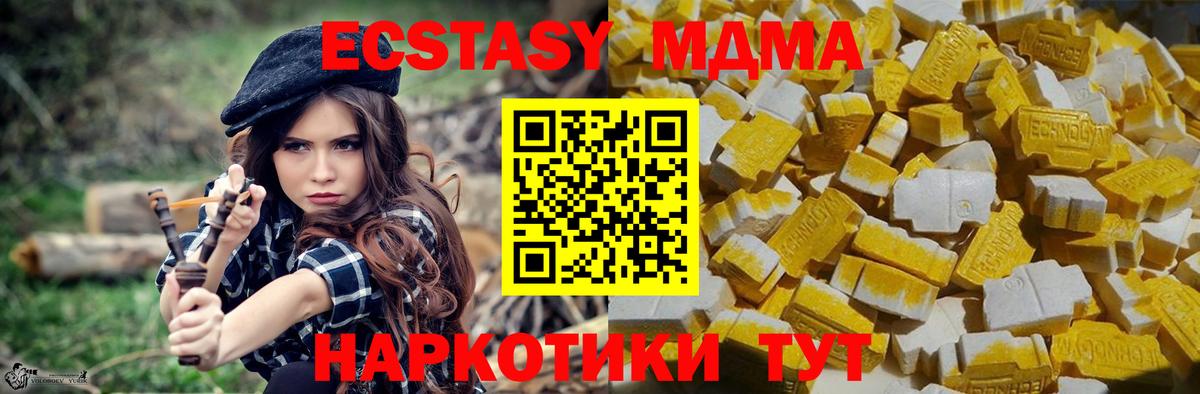 ЭКСТАЗИ  Вход с VPN  Меф кристаллы  Дубна  МАРИХУАНА  Cocaine  ГАШИШ 