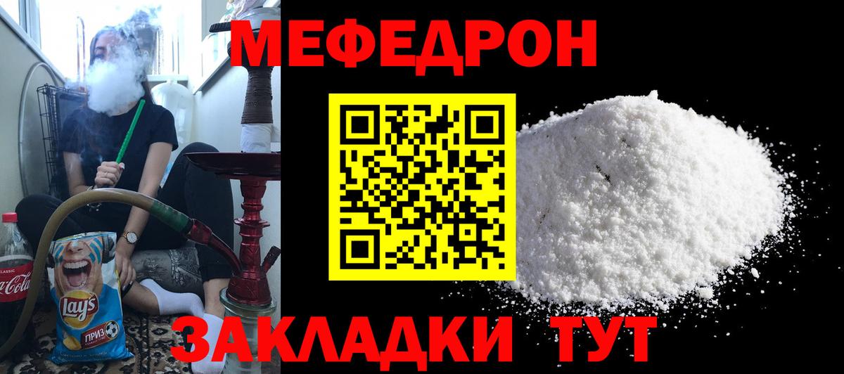 Меф мука Дубна