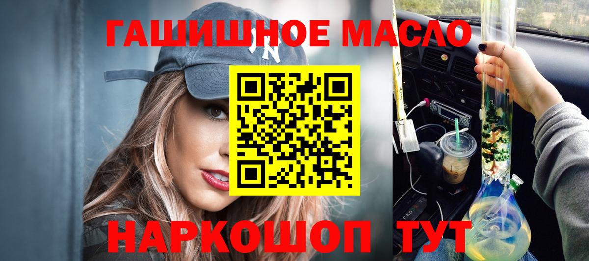 купить закладку  Вход с VPN  ТГК вейп с тгк  Дубна  ТГК гашишное масло 