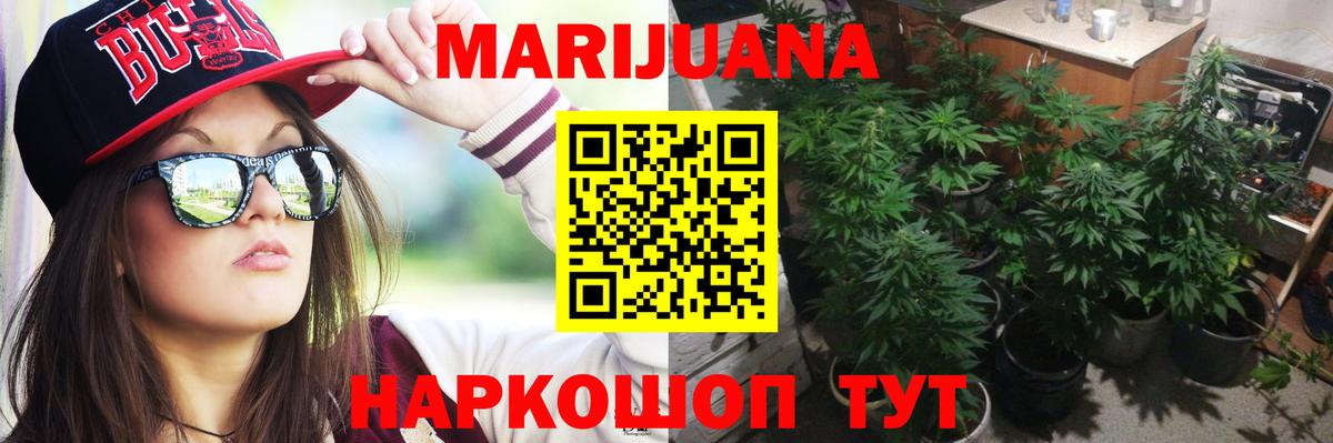 Канабис Bruce Banner  Вход с VPN  Дубна  Шишки марихуана марихуана  Марихуана Ganja 